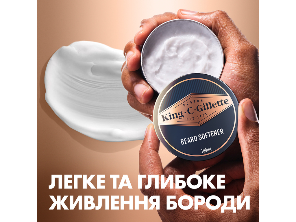 Набор для ухода за бородой Gillette King C. Gillette с шампунем 350 мл и бальзамом 100 мл