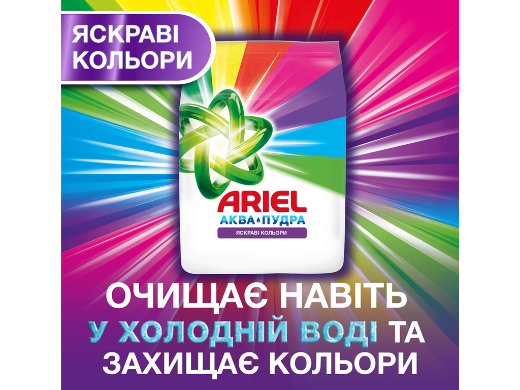 Порошок стиральный Ariel Аква Пудра Color, для цветного белья, 27 циклов, 4,05кг