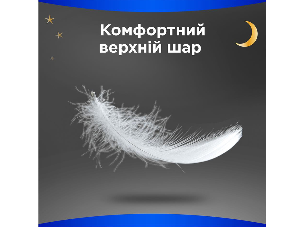 Прокладки гигиенические Always Maxi Night, с крыльями, 7 капель, 6шт