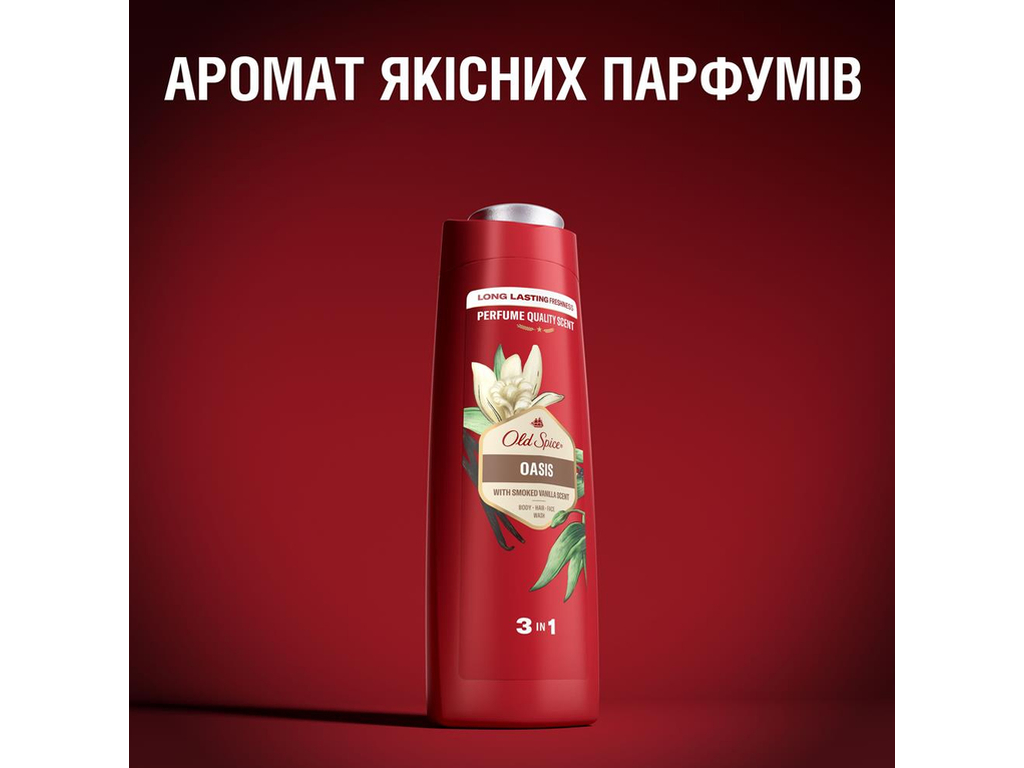 Гель для душа Old Spice Oasis, 3-в-1, аромат десертный, 400мл