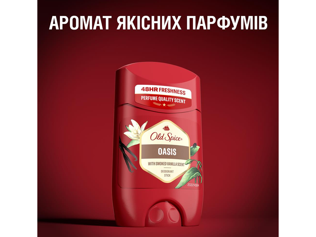 Дезодорант-стік Old Spice Oasis, твердий, аромат димної ванілі, 50мл