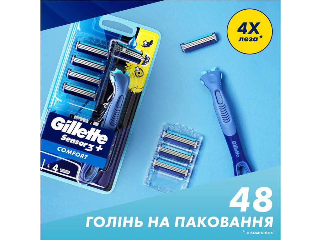 Станок для бритья Gillette Sensor3 Plus Comfort, с 4 сменными кассетами, 3 лезвия, сталь, цвет синий
