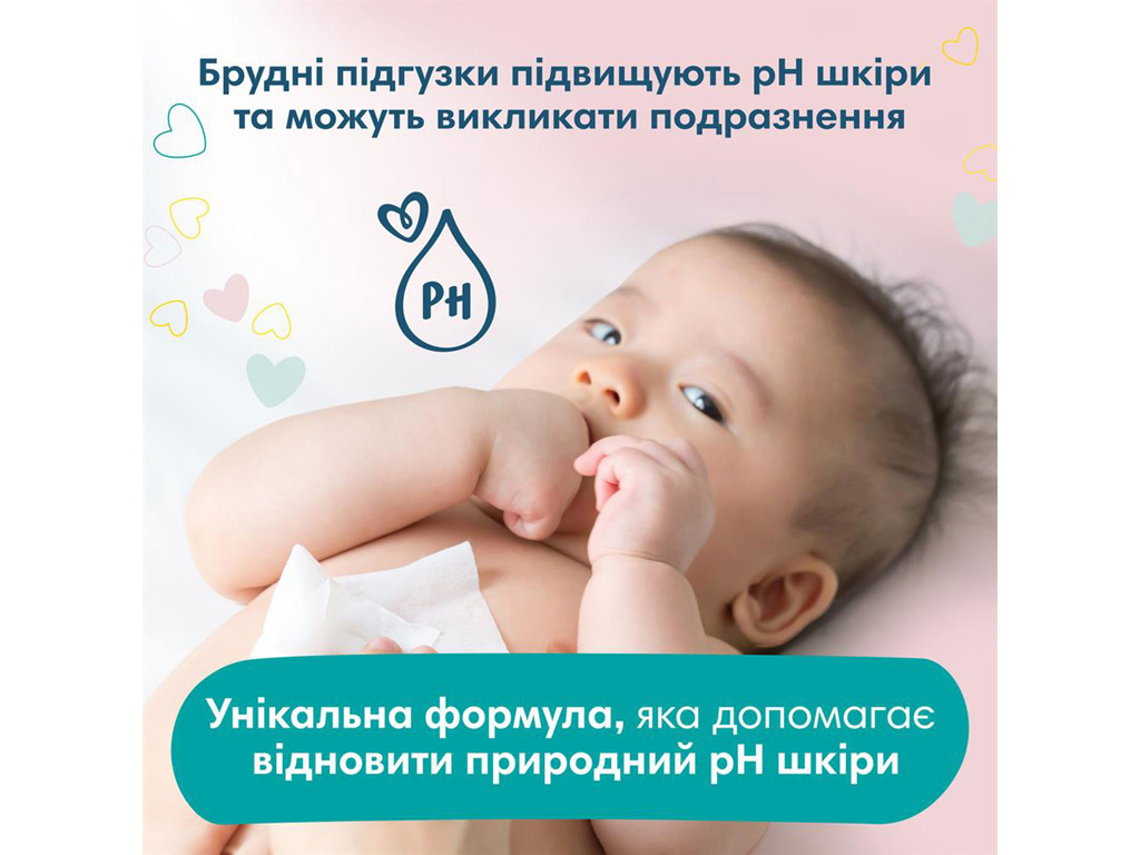 Детские влажные салфетки Pampers Sensitive, 52шт