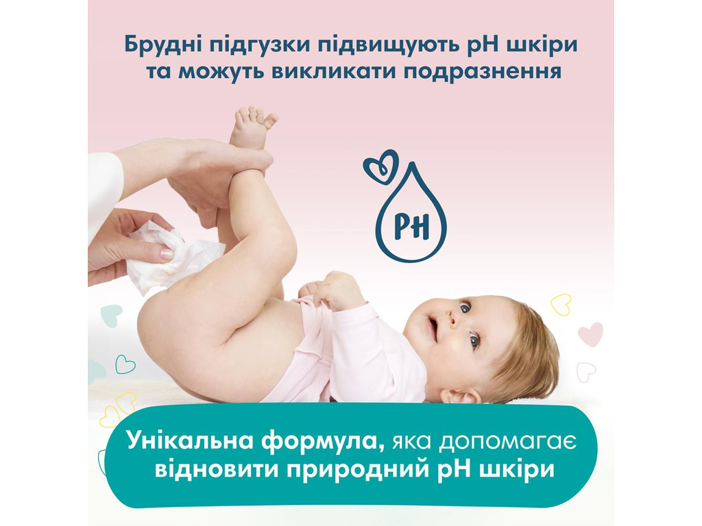 Салфетки влажные детские Pampers Sensitive, для чувствительной кожи, без спирта, хлопок, 12 х 52шт
