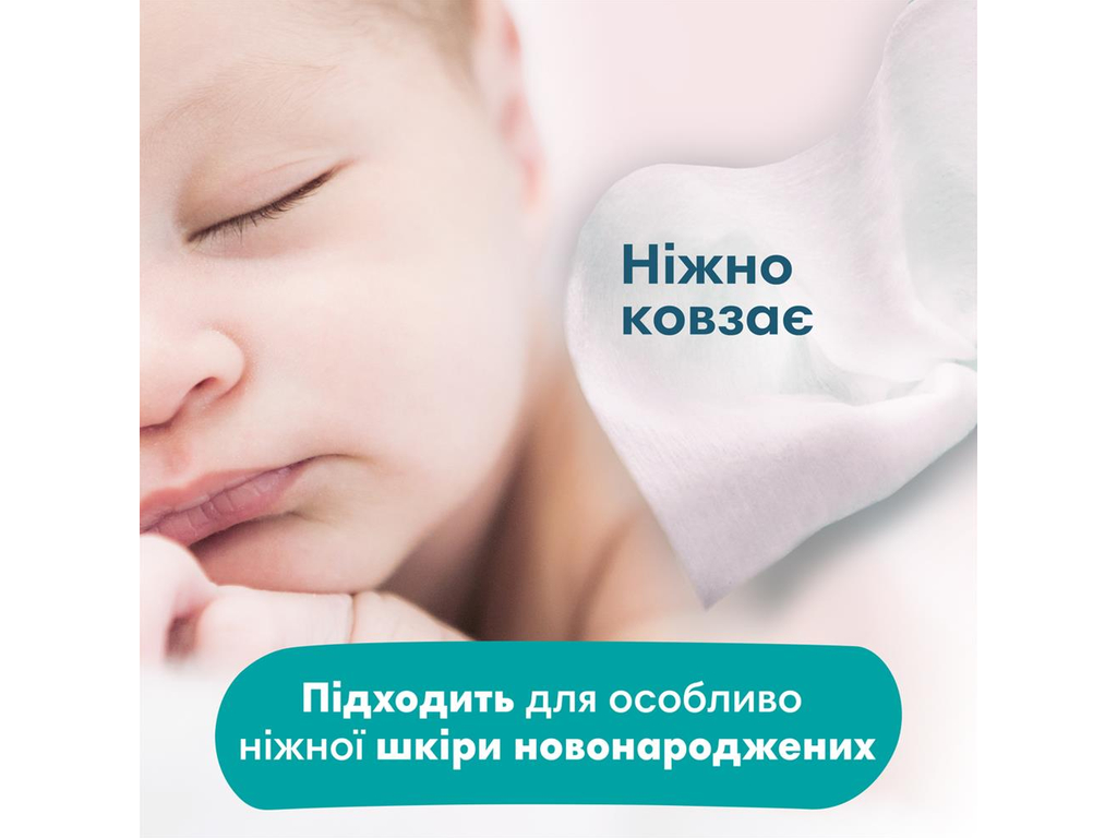 Салфетки влажные детские Pampers Sensitive, для чувствительной кожи, без спирта, хлопок, 12 х 52шт