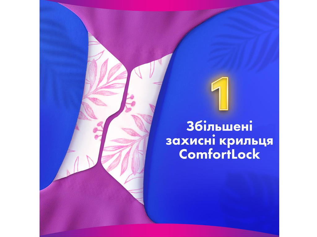 Прокладки гигиенические Always Platinum Normal, с крыльями, 4 капли, 16шт