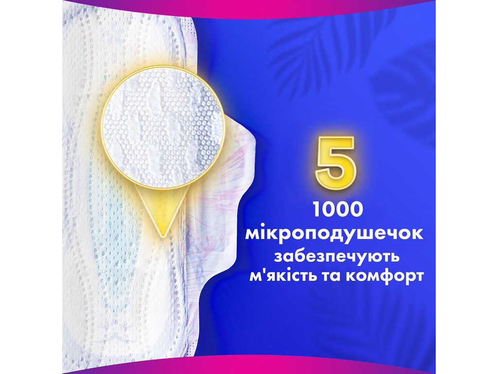 Гигиенические прокладки Always Platinum Ultra Day&Night Duo, ароматизированные, 6 капель, 12шт