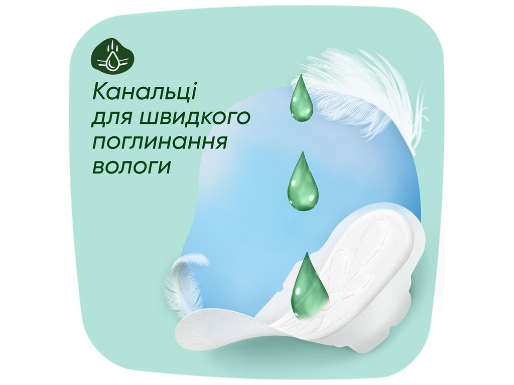 Прокладки гігієнічні Naturella, без аромату, з лосьйоном, 5 крапель, розмір 2, 16шт