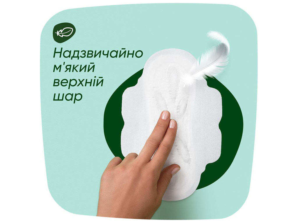 Прокладки гігієнічні Naturella, без аромату, з лосьйоном, 5 крапель, розмір 2, 16шт