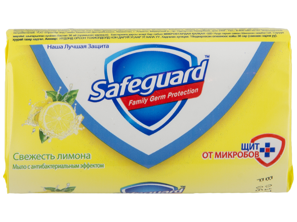 Мыло туалетное Safeguard Свежесть лимона 90г