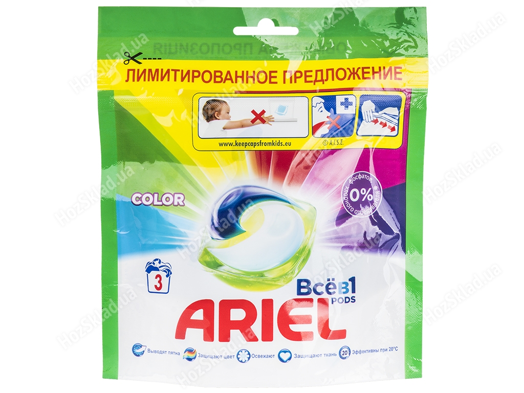 Капсулы для стирки Ariel Color автомат 3х23,8г