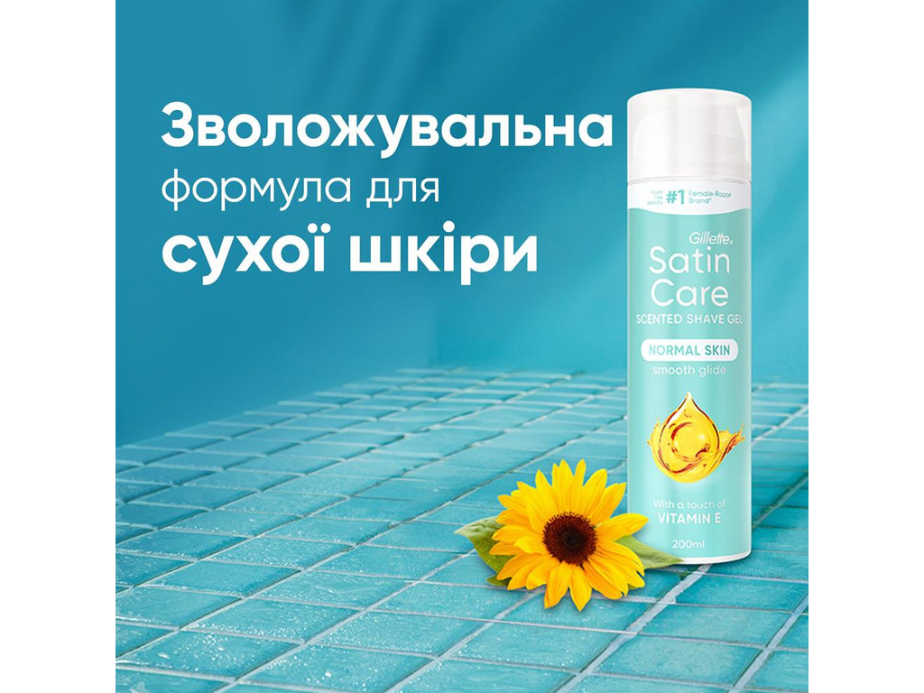 Гель для бритья Gillette Satin Care Vitamin E, для женщин, 200 мл