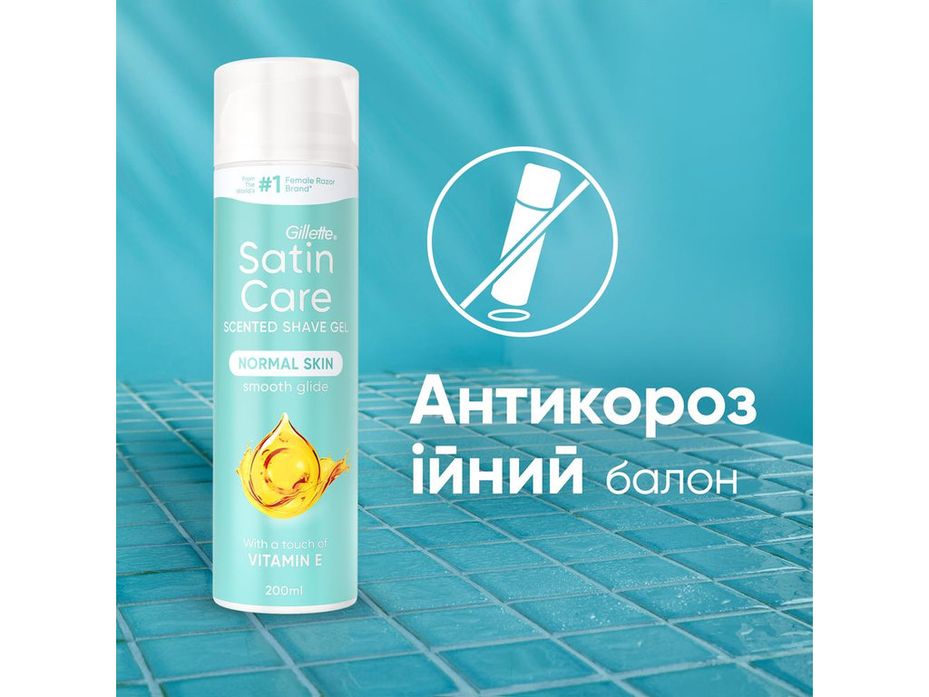 Гель для бритья Gillette Satin Care Vitamin E, для женщин, 200 мл