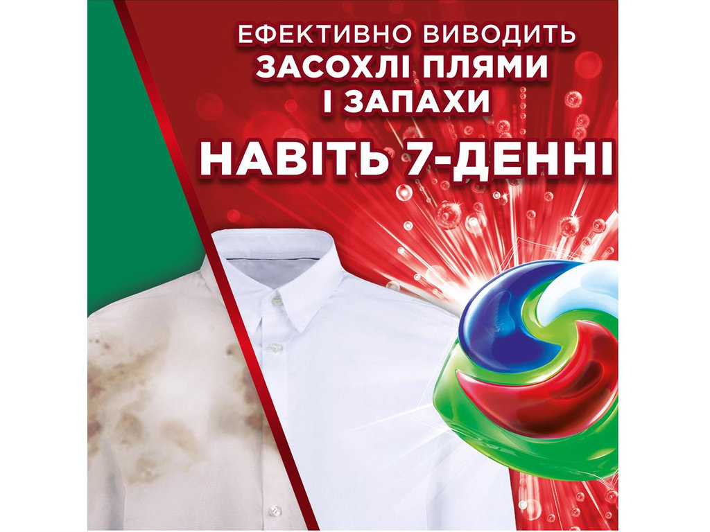 Капсулы для стирки Ariel All in 1 PODS+ Extra Stain Removal, 88шт