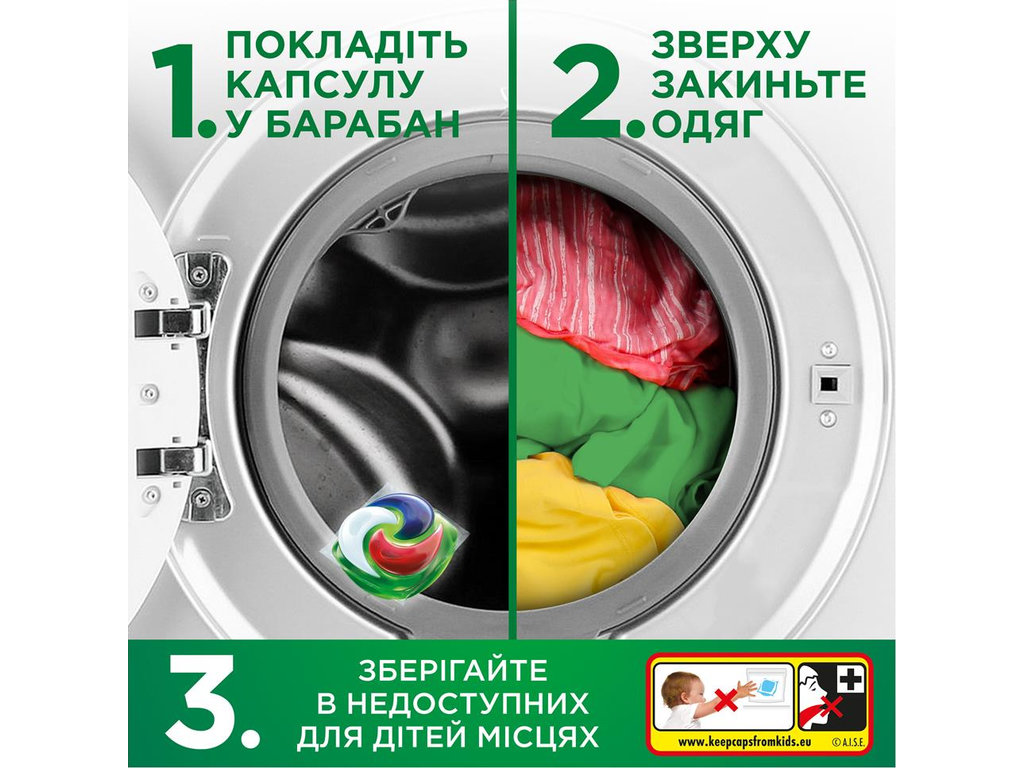 Капсулы для стирки Ariel All in 1 PODS+ Extra Stain Removal, 88шт