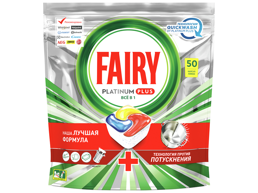 Капсули для посудомийної машини Fairy Platinum Плюс Все-в-1 Лимон 50шт
