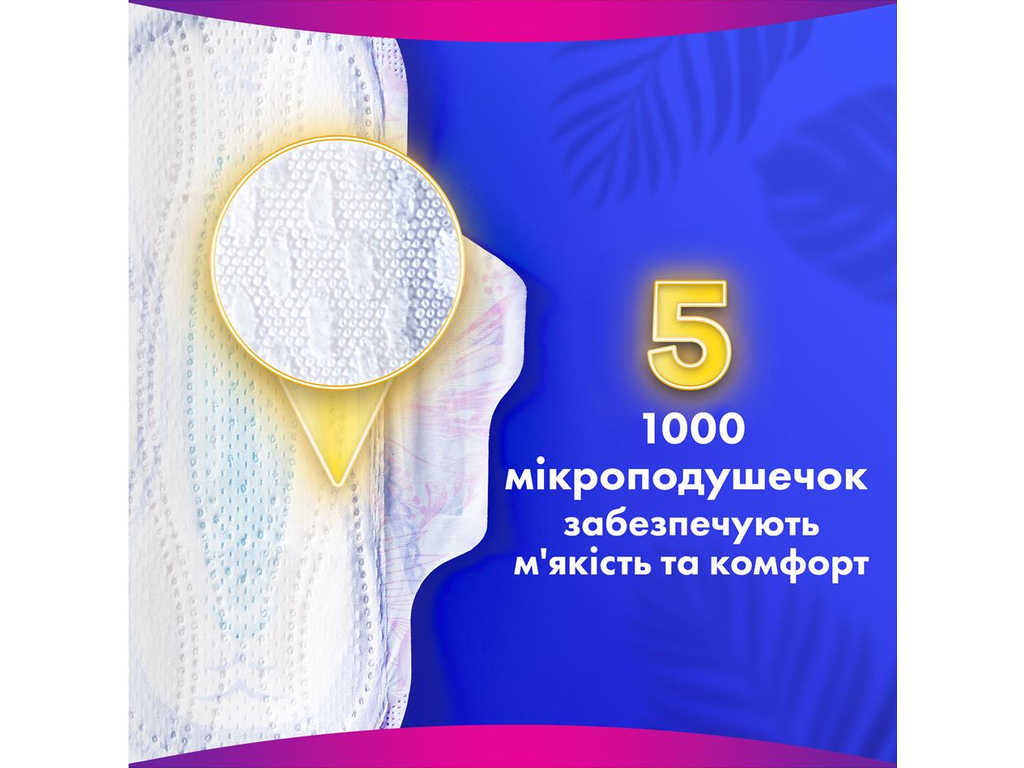 Прокладки гигиенические Always Platinum Secure Night, с крыльями, 7 капель, 10шт