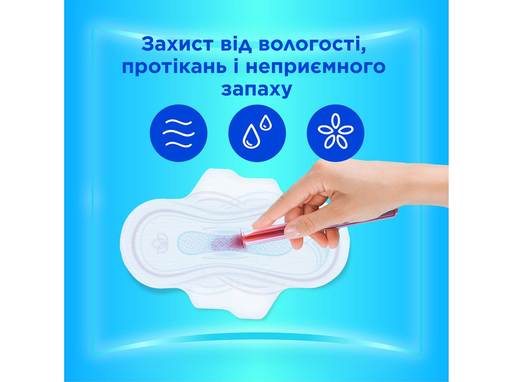 Прокладки гигиенические Always Ultra Super, с крылышками, размер 2, 5 капель, 48шт
