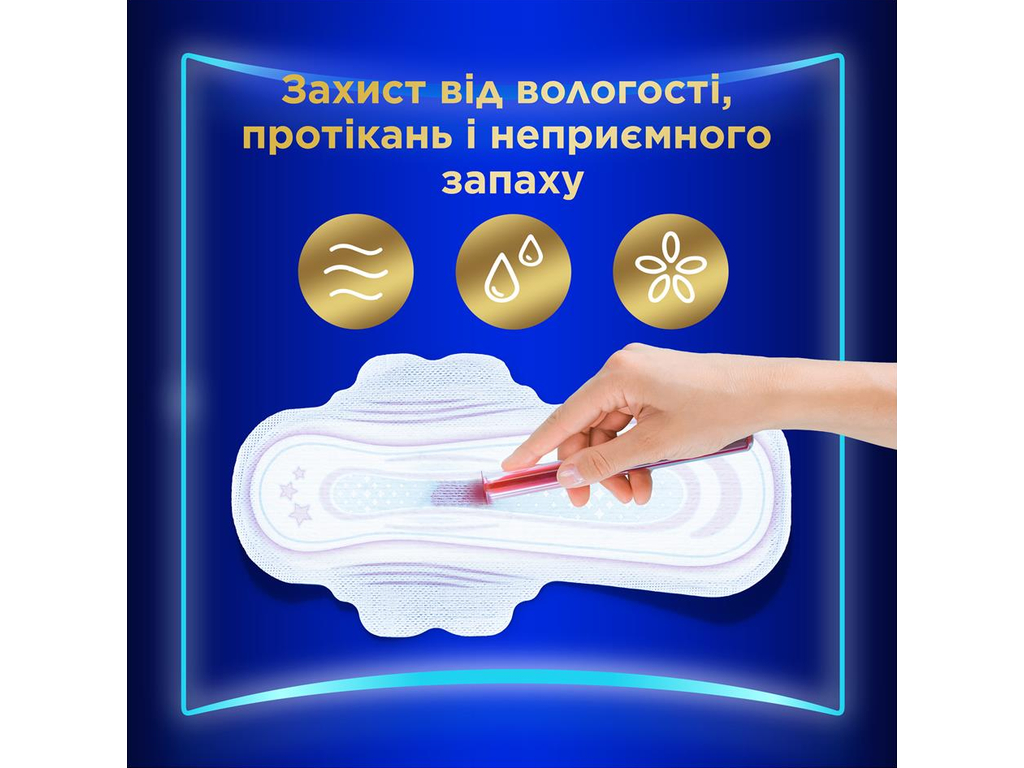 Прокладки гигиенические Always Ultra Secure Night, с ароматом, с крылышками, размер 4, 7 капель, 36ш