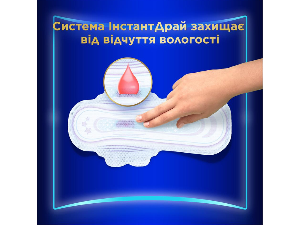 Прокладки гигиенические Always Ultra Secure Night, с ароматом, с крылышками, размер 4, 7 капель, 36ш