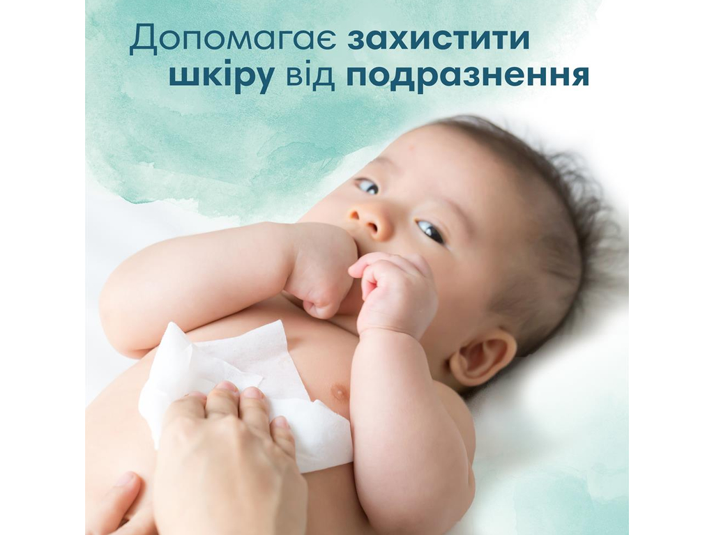 Серветки вологі дитячі Pampers Harmonie Protect& Care, з календулою, без спирту, бавовна, 9 х 44шт