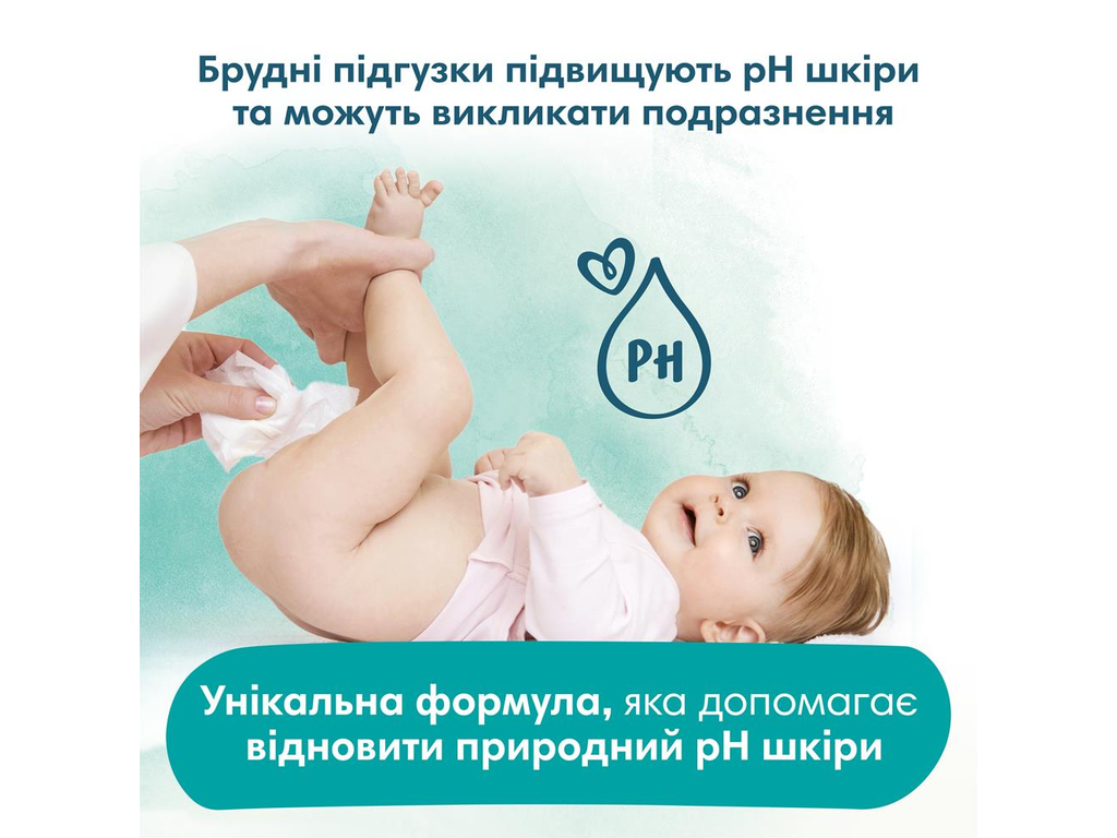 Серветки вологі дитячі Pampers Harmonie Protect& Care, з календулою, без спирту, бавовна, 4 х 44шт