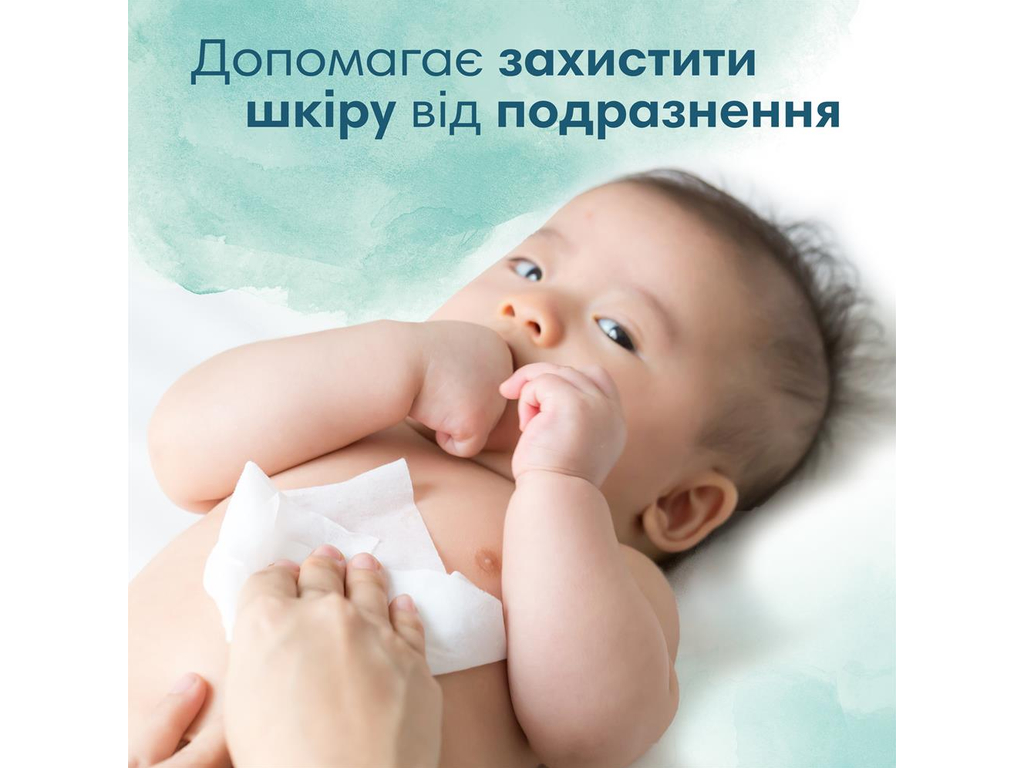 Серветки вологі дитячі Harmonie, Захист та Догляд, 24х44шт