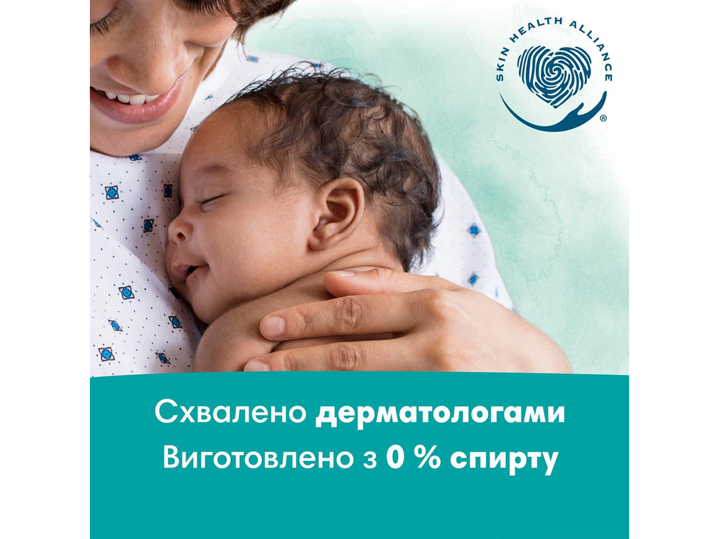 Серветки вологі дитячі Harmonie, Захист та Догляд, 24х44шт