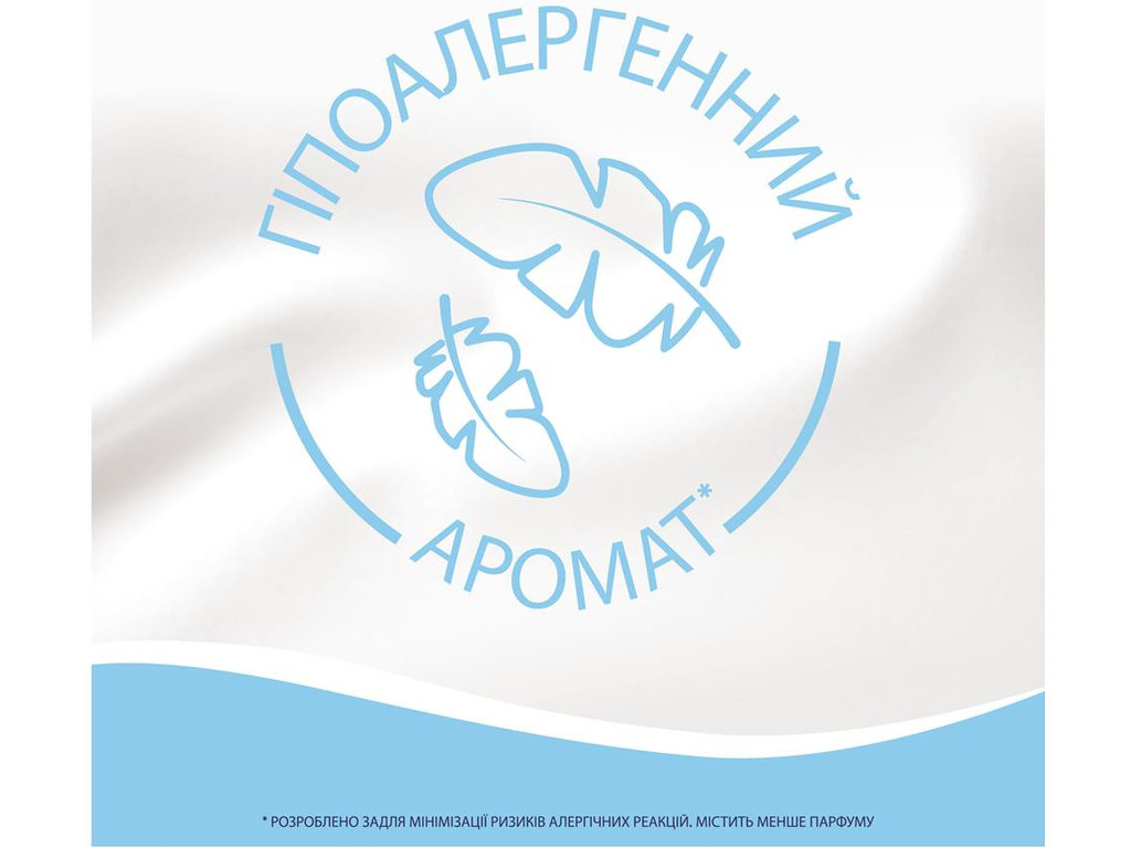 Кондиционер для белья Lenor Sensitive, 2шт×1.239 л
