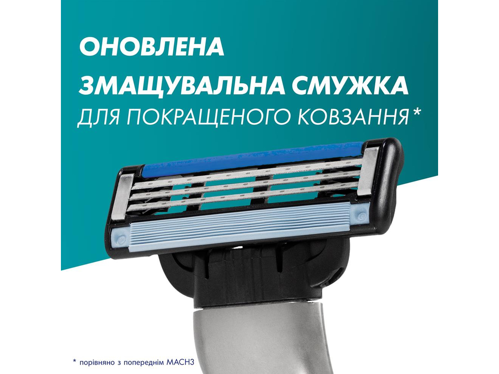 Бритва Gillette Mach3 Sensitive + 3 сменных картриджа (2+1 в подарок)