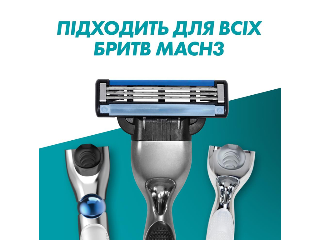 Бритва Gillette Mach3 Sensitive + 3 сменных картриджа (2+1 в подарок)
