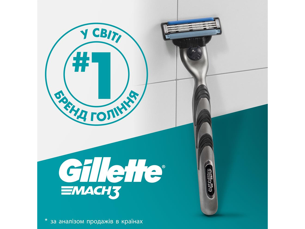 Бритва Gillette Mach3 Sensitive + 3 сменных картриджа (2+1 в подарок)