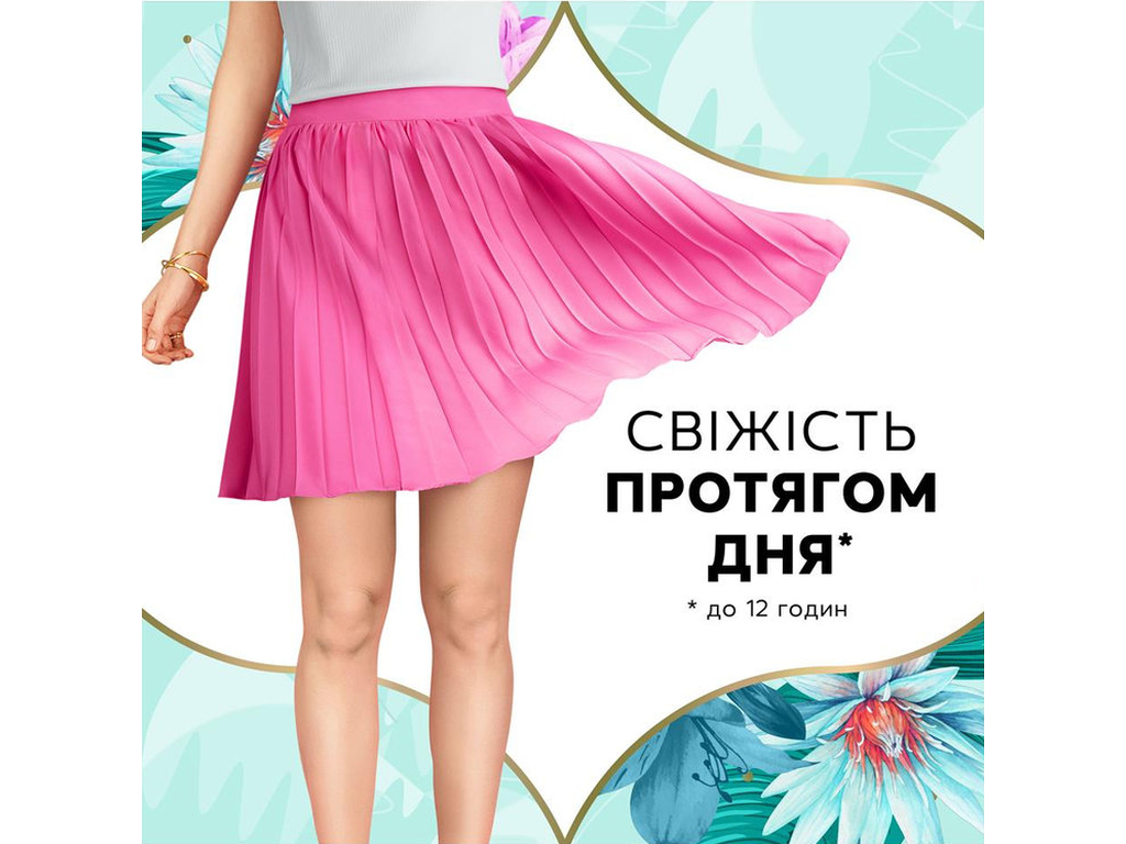 Прокладки гігієнічні Discreet Deo Water Lily, щоденні, без крилець, 1 крапля, 20шт
