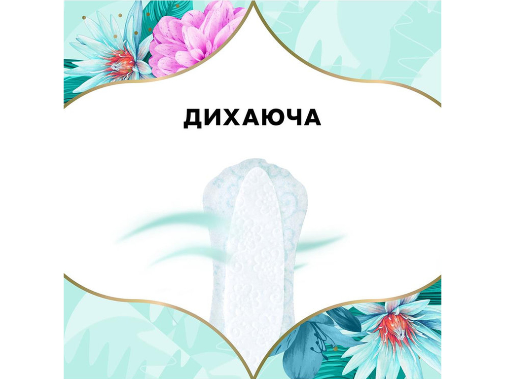 Прокладки гігієнічні Discreet Deo Water Lily, щоденні, без крилець, 1 крапля, 20шт