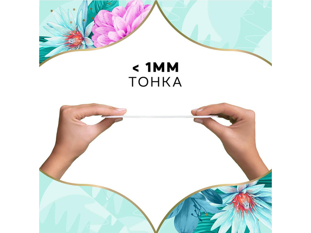 Прокладки ежедневные Discreet Deo Water Lily, с ароматом, 1 капля, 100шт