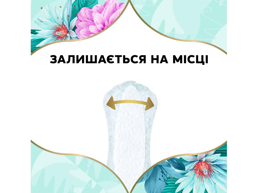 Прокладки щоденні Discreet Deo Waterlily, одноразові, 1 крапля, аромат водяна лілія, 60шт