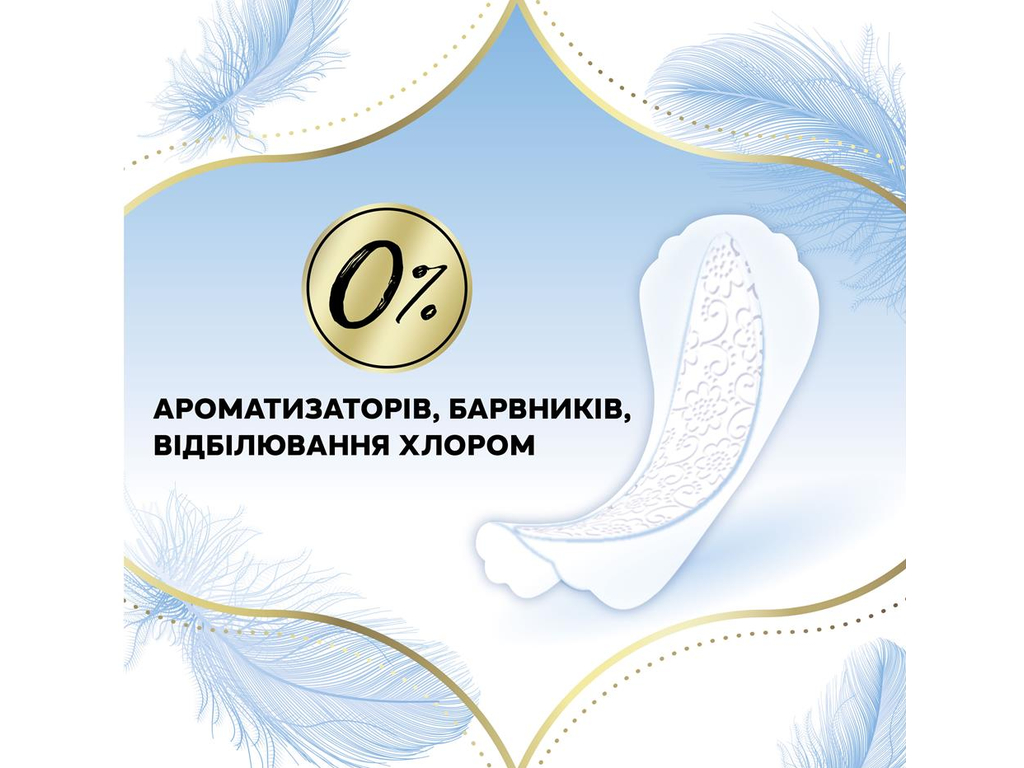 Прокладки ежедневные Discreet Multiform Skin Love, одноразовые, 1 капля, без ароматизаторов, 54шт
