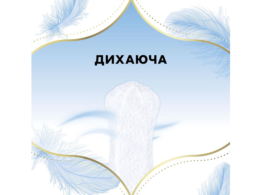 Прокладки ежедневные Discreet Multiform Skin Love, одноразовые, 1 капля, без ароматизаторов, 54шт