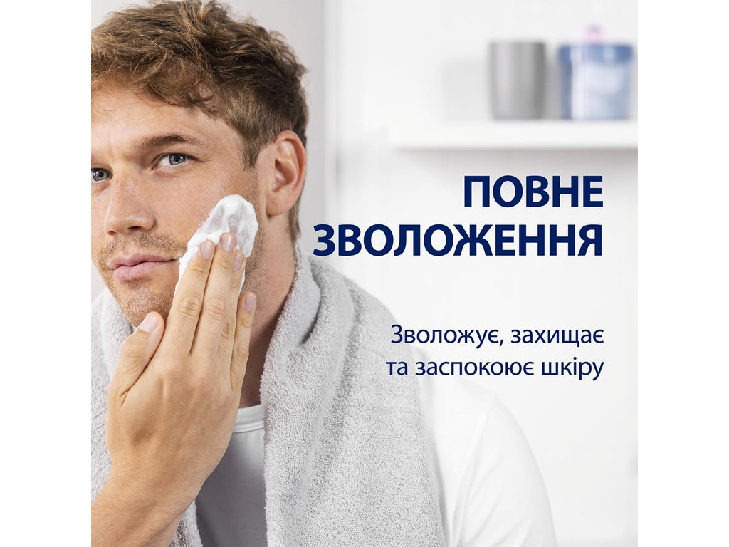 Пена для бритья Gillette Series Conditioning с маслом какао, 250 мл