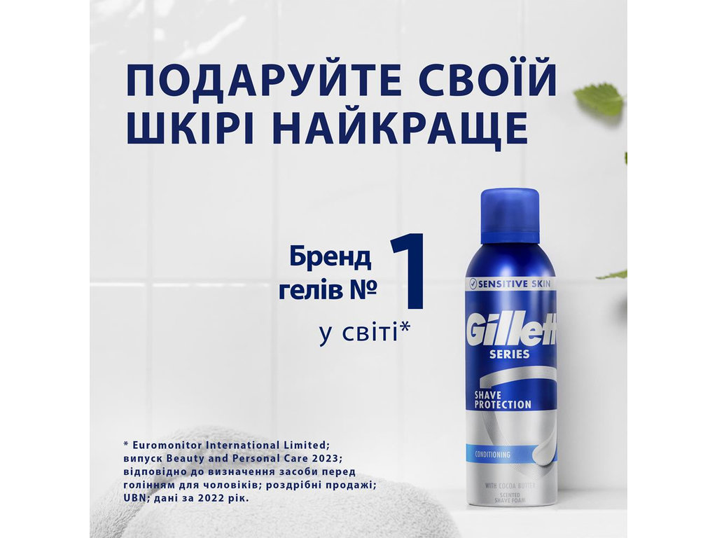 Пена для бритья Gillette Series Conditioning с маслом какао, 250 мл