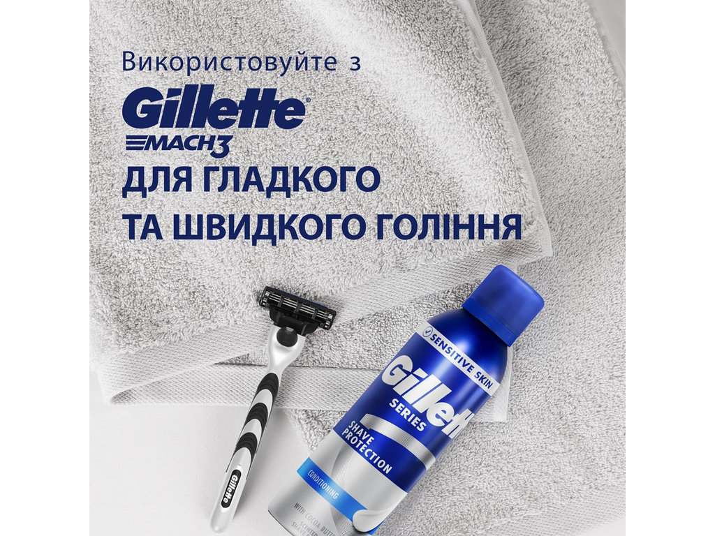 Пена для бритья Gillette Series Conditioning с маслом какао, 250 мл