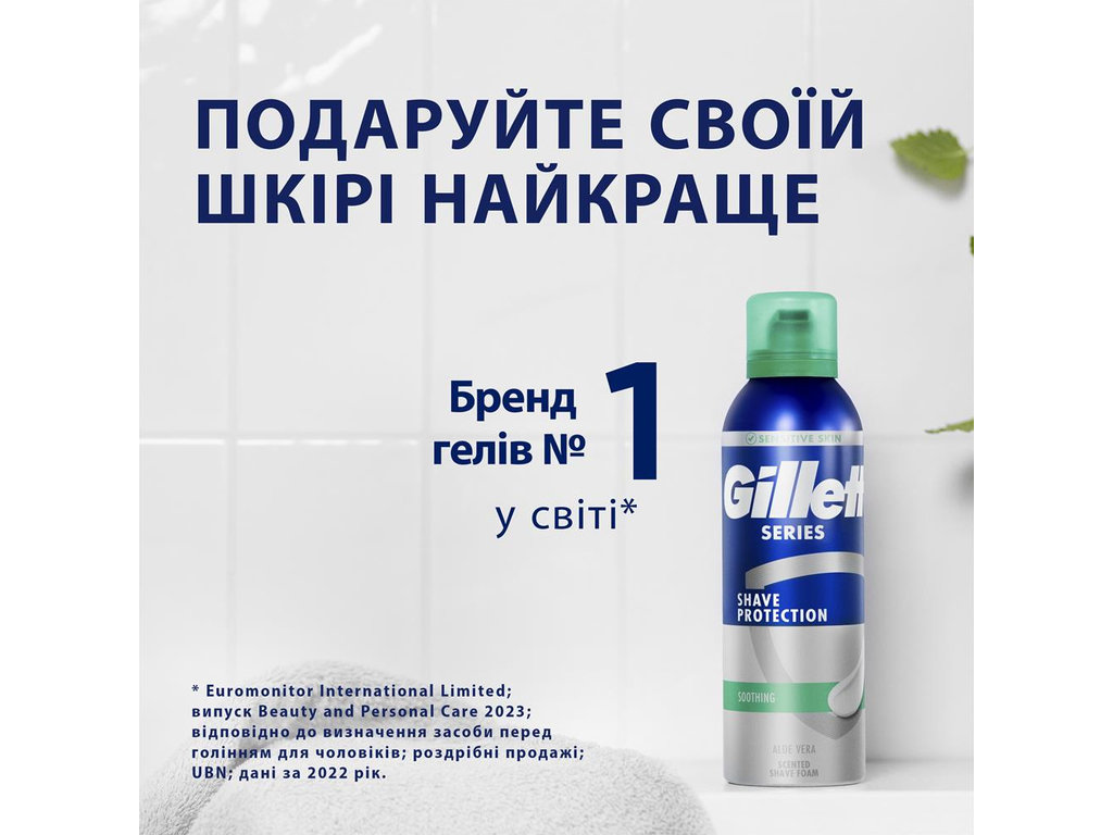 Пена для бритья Gillette Series Soothing с алоэ вера, 250 мл