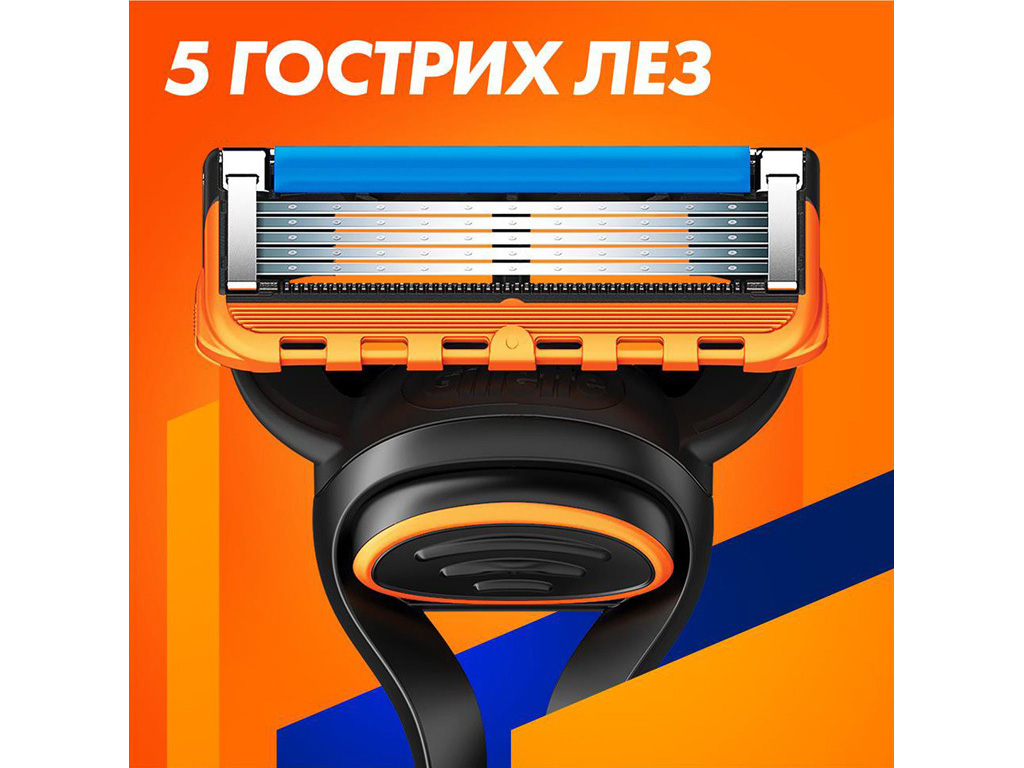 Бритва Gillette Fusion 5 із 5 змінними касетами