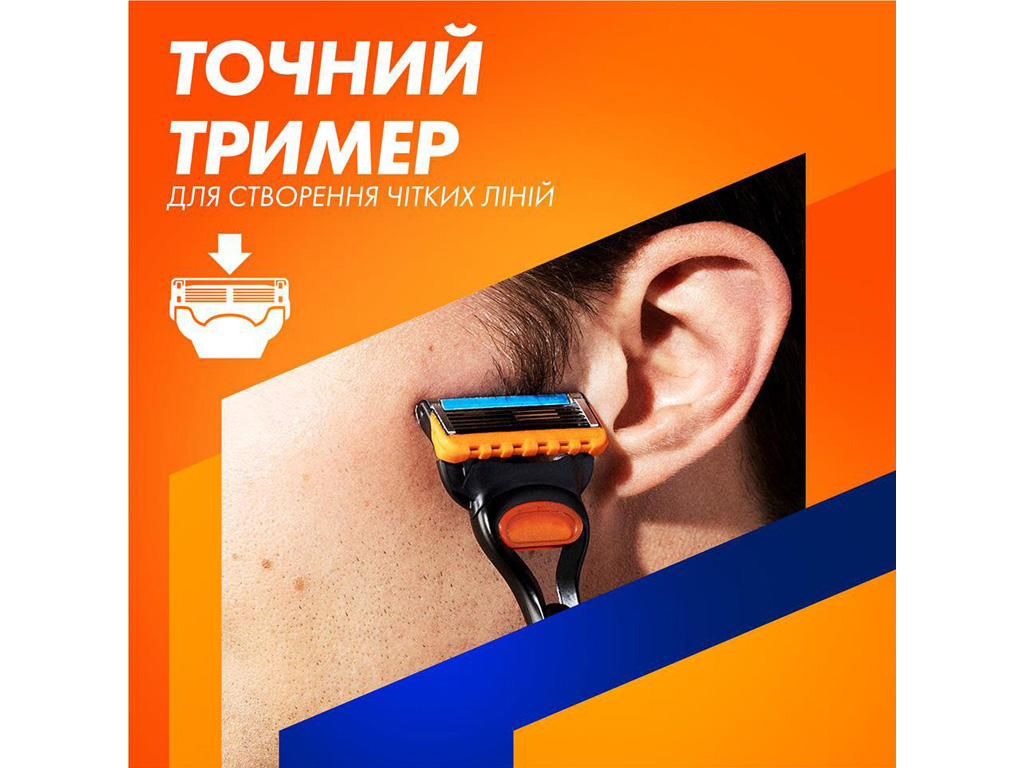 Бритва Gillette Fusion 5 із 5 змінними касетами