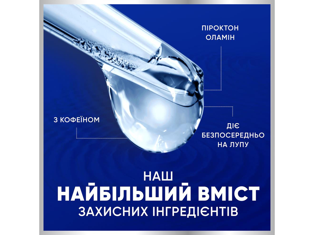 Шампунь Head &amp; Shoulders Pro-Expert 7, проти лупи, з олією чайного дерева, 250мл