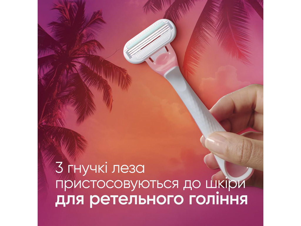 Набор одноразовых бритв Gillette Venus Miami Vibes, 3шт, 3 лезвия