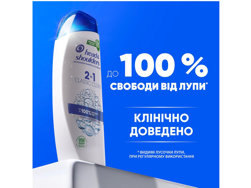 Шампунь Head & Shoulders та бальзам-ополіскувач проти лупи 2в1, основний догляд, 250 мл