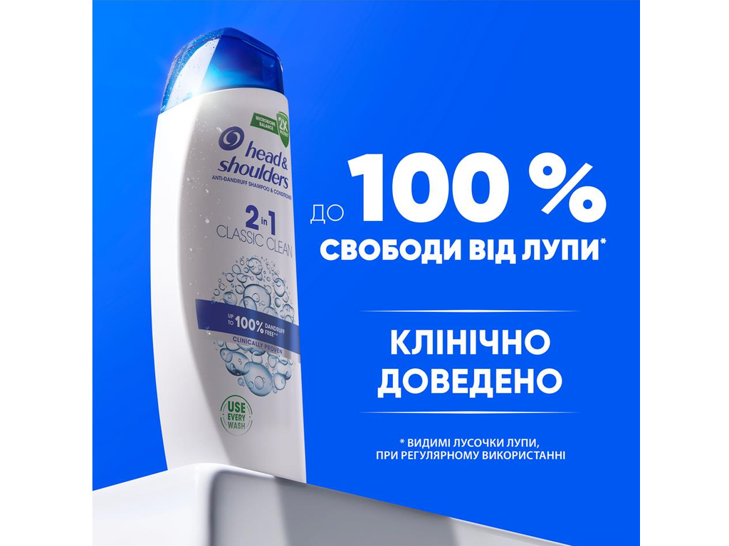Шампунь и бальзам против перхоти Head&Shoulders Основной уход 2в1, 330мл