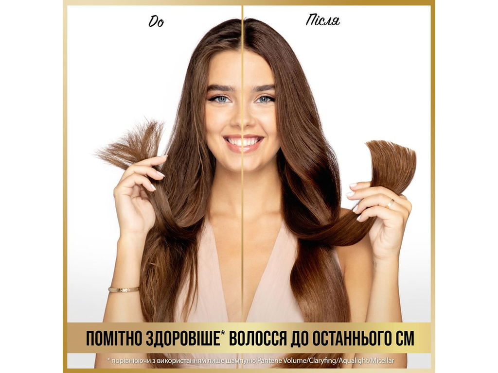 Шампунь Pantene Pro-V Infinitely Long, 400мл