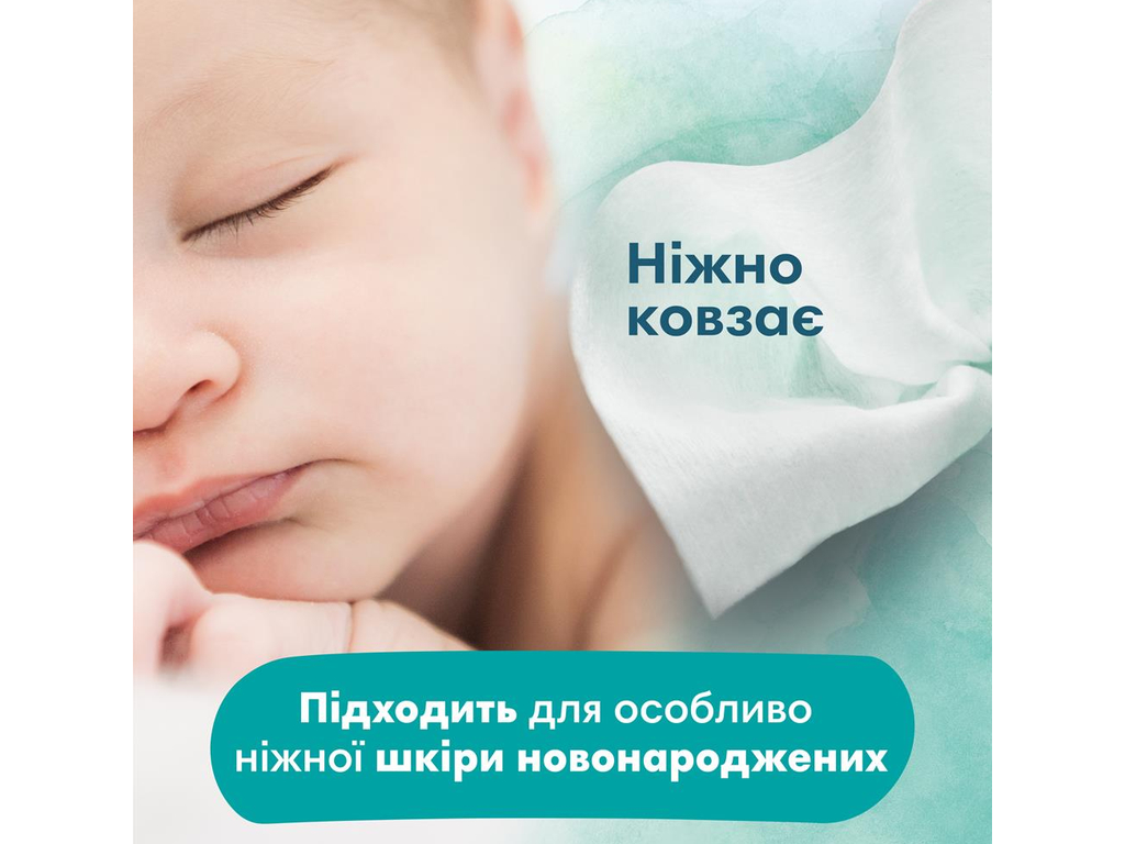 Салфетки влажные детские Pampers Harmonie Aqua, без спирта, ароматизаторов и красителей, 48шт